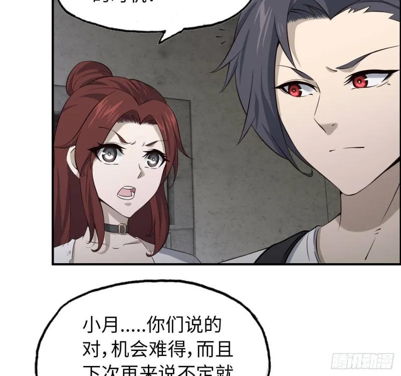 24- 三人行 第22页