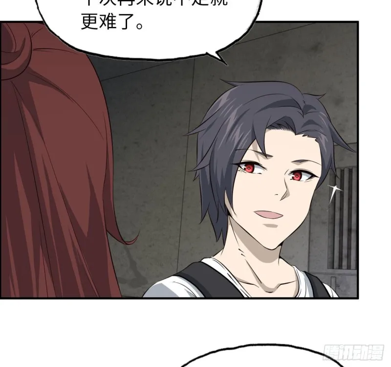 24- 三人行 第23页