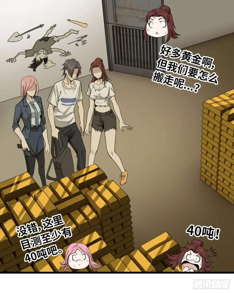 24- 三人行 第41页