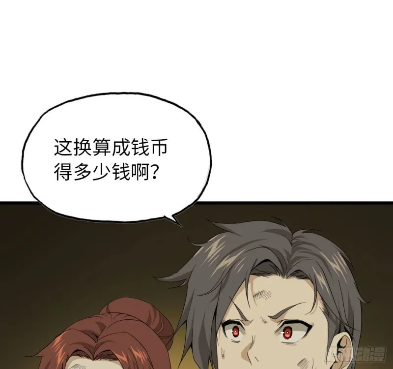 24- 三人行 第42页