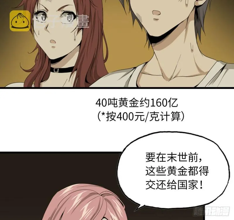 24- 三人行 第43页