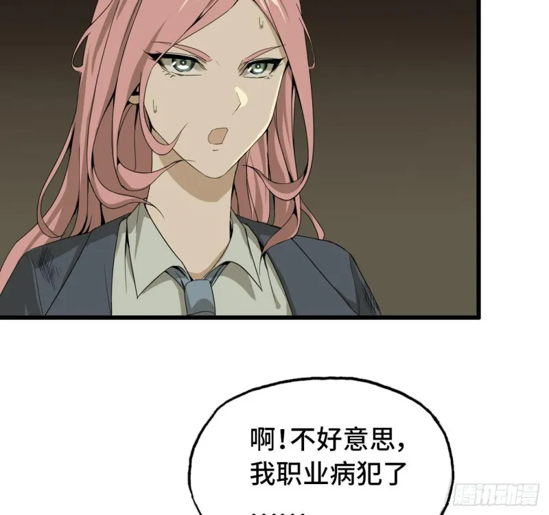 24- 三人行 第44页