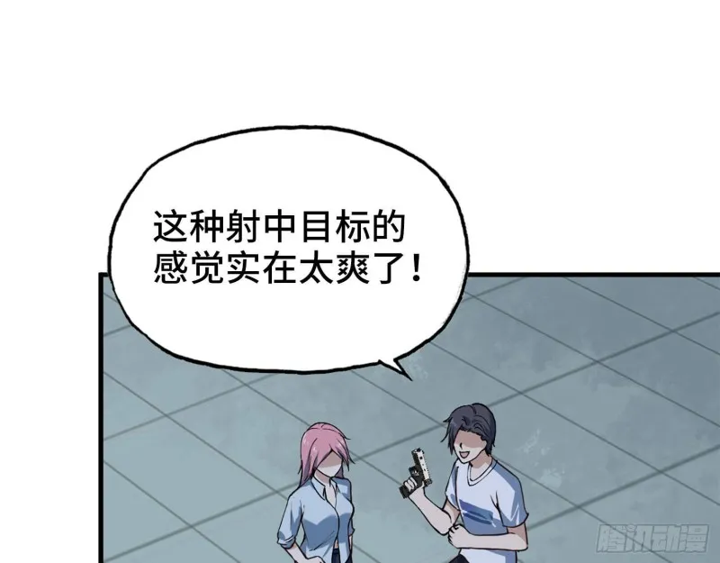 23- 潜入狂鲨帮 第3页