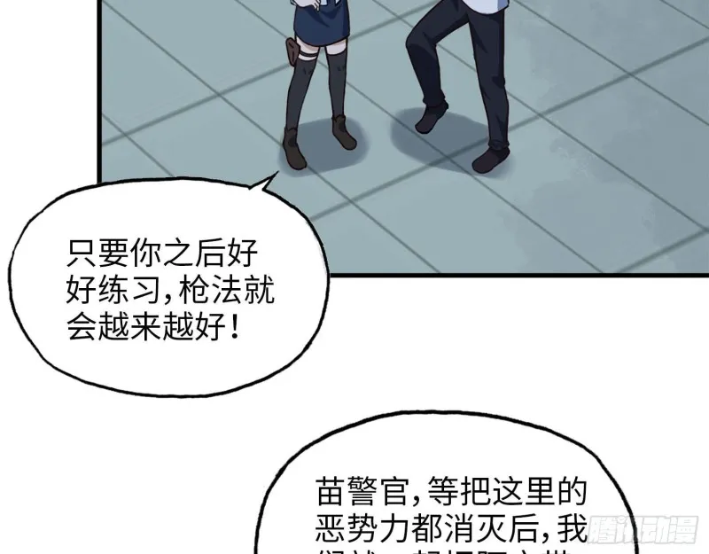 23- 潜入狂鲨帮 第4页