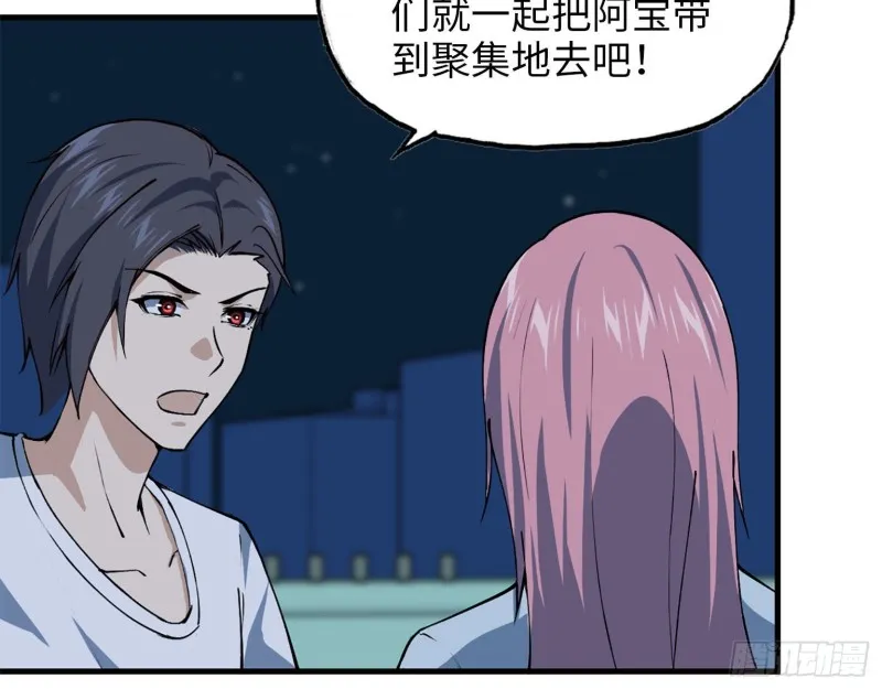 23- 潜入狂鲨帮 第5页