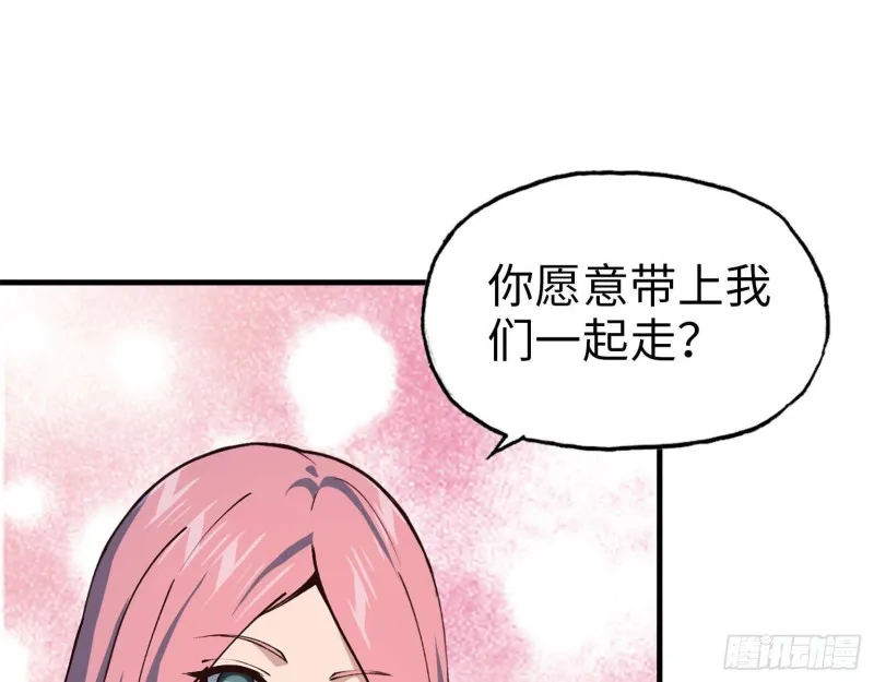 23- 潜入狂鲨帮 第6页