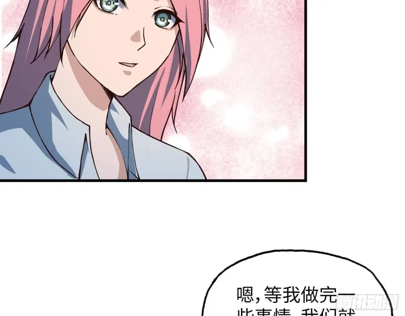 23- 潜入狂鲨帮 第7页