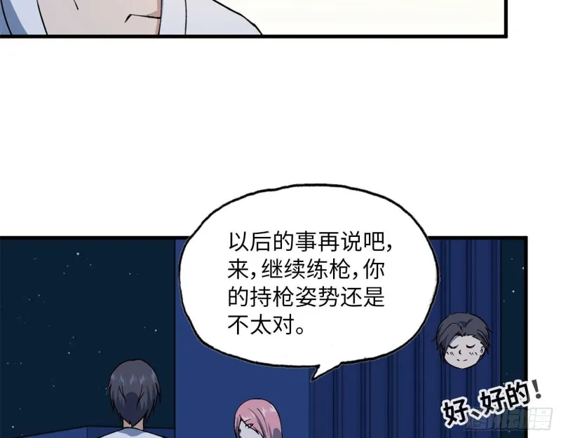 23- 潜入狂鲨帮 第9页