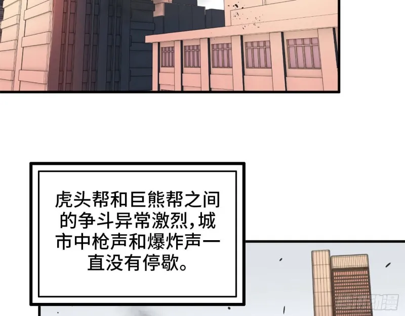 23- 潜入狂鲨帮 第14页