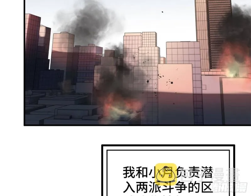 23- 潜入狂鲨帮 第15页
