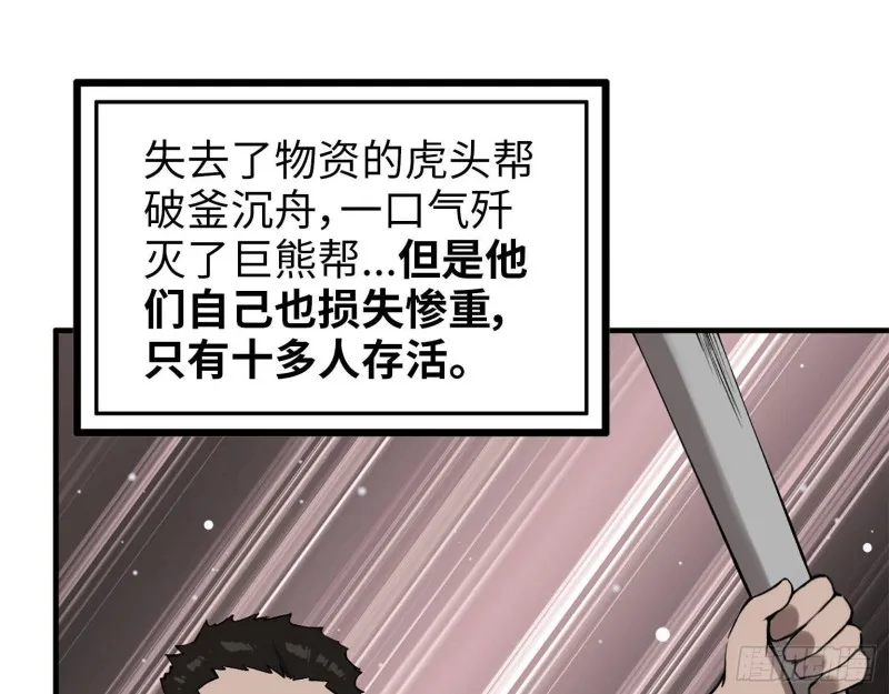 23- 潜入狂鲨帮 第17页