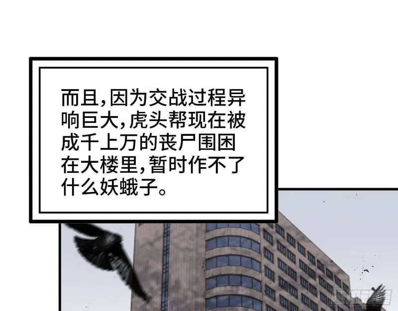 23- 潜入狂鲨帮 第19页