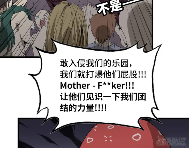 23- 潜入狂鲨帮 第26页
