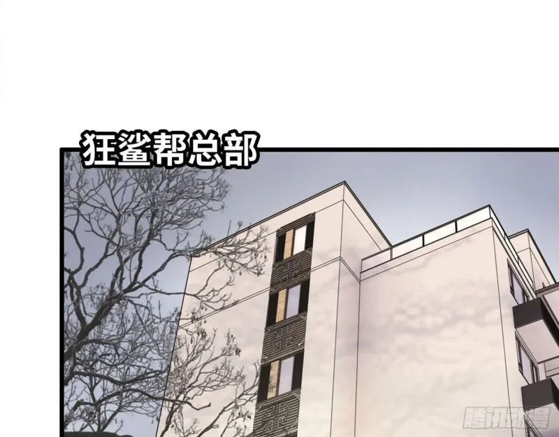 23- 潜入狂鲨帮 第28页