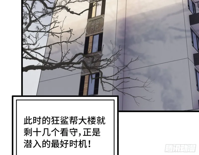 23- 潜入狂鲨帮 第29页
