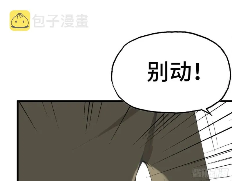 23- 潜入狂鲨帮 第33页