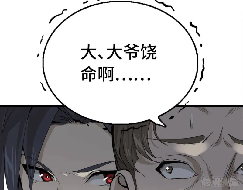 23- 潜入狂鲨帮 第35页