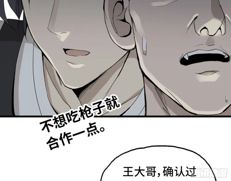 23- 潜入狂鲨帮 第36页