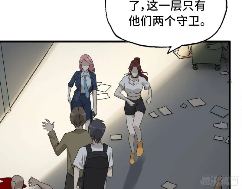 23- 潜入狂鲨帮 第37页