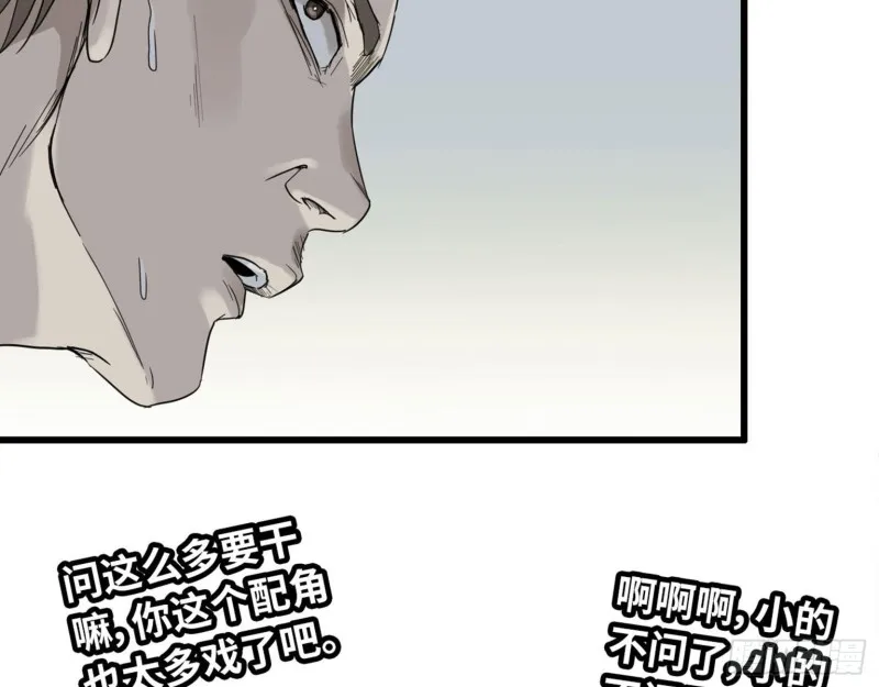 23- 潜入狂鲨帮 第41页