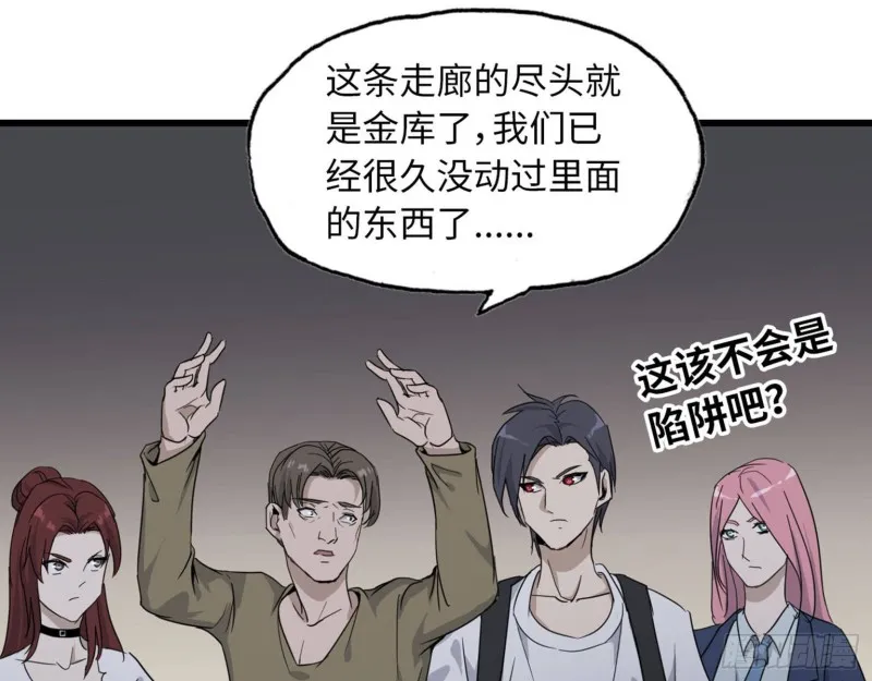23- 潜入狂鲨帮 第45页