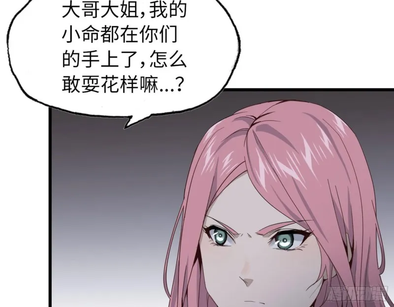 23- 潜入狂鲨帮 第47页