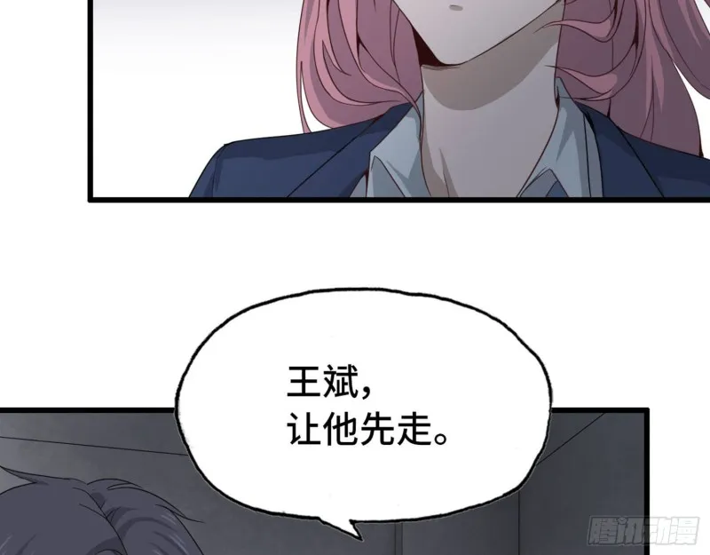 23- 潜入狂鲨帮 第48页
