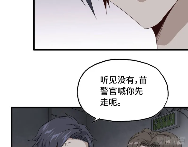 23- 潜入狂鲨帮 第51页