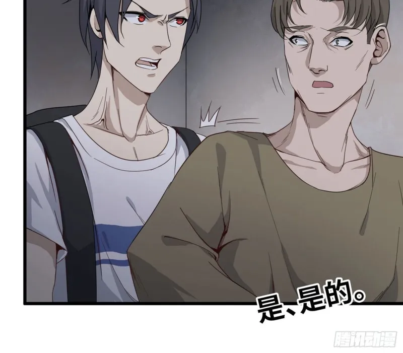 23- 潜入狂鲨帮 第52页
