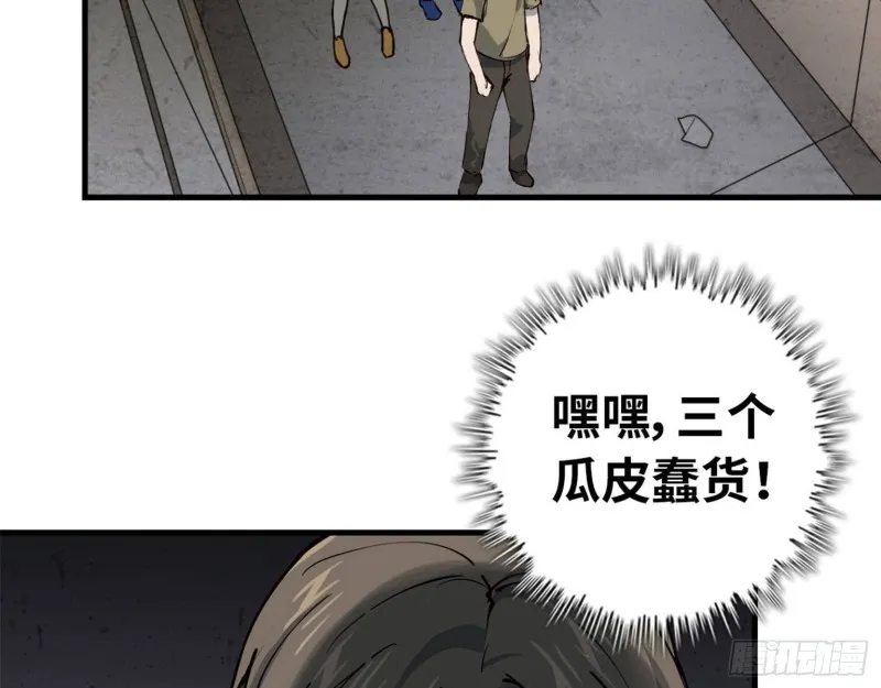 23- 潜入狂鲨帮 第54页