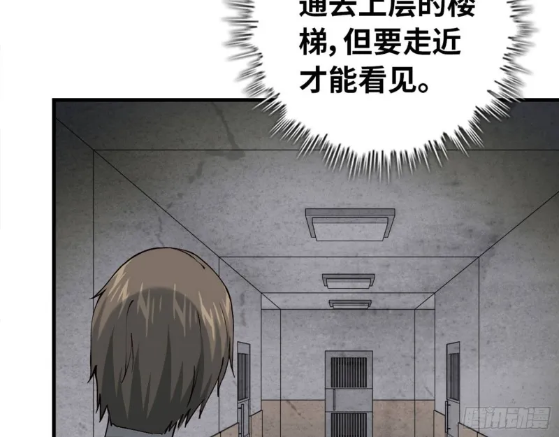 23- 潜入狂鲨帮 第56页