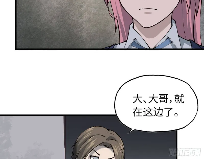 23- 潜入狂鲨帮 第60页