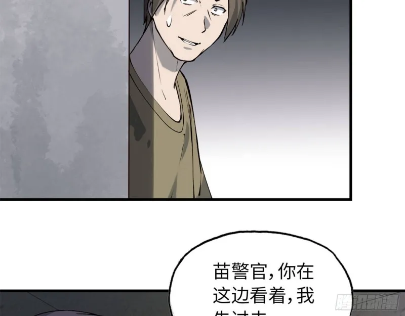 23- 潜入狂鲨帮 第61页