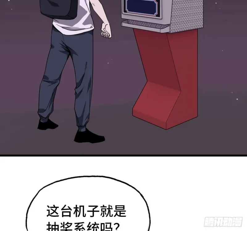 26- 抽奖！ 第3页
