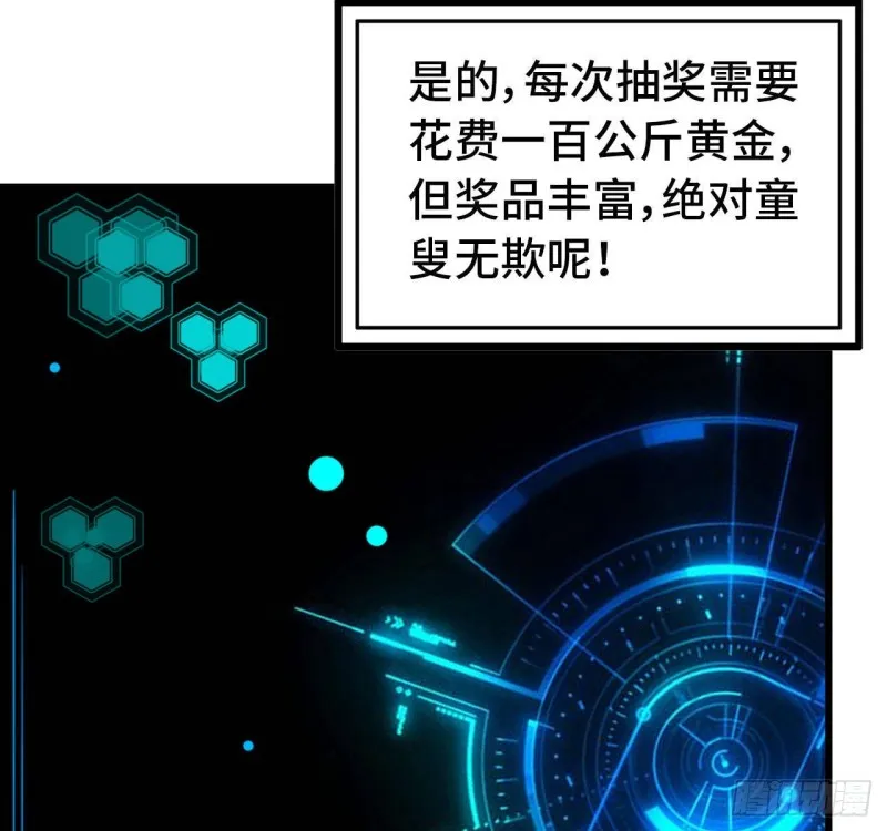 26- 抽奖！ 第5页