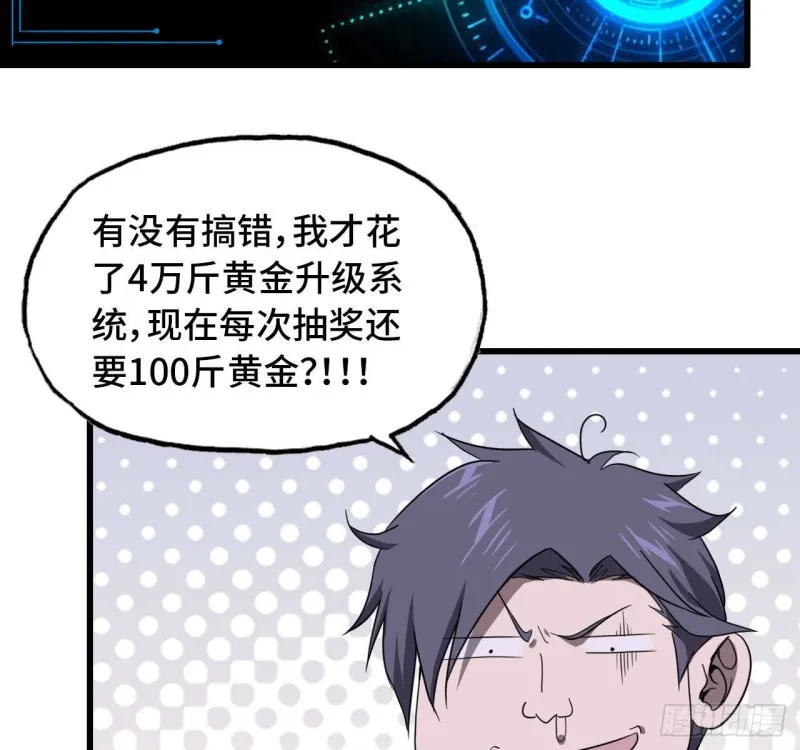 26- 抽奖！ 第6页