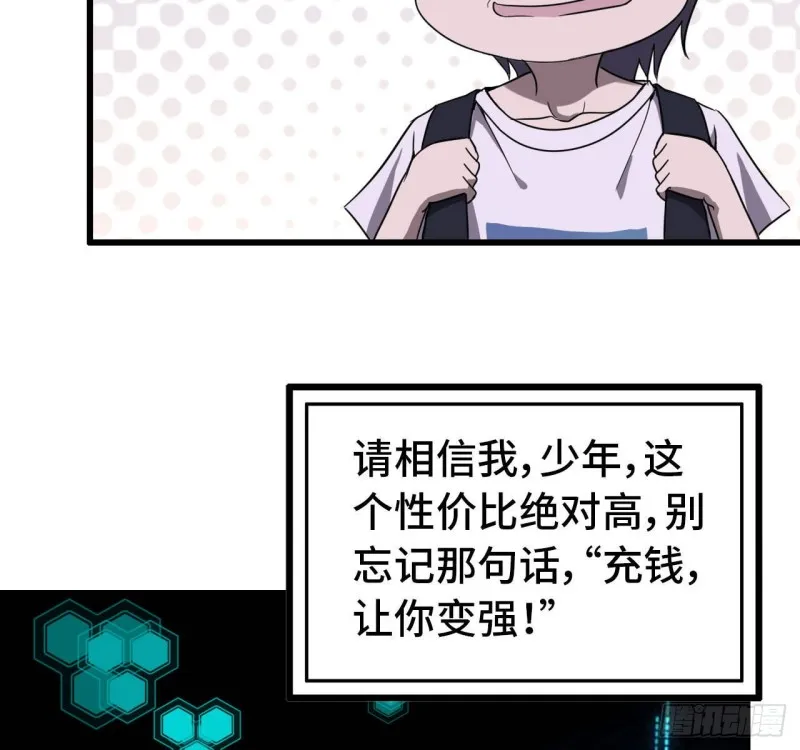 26- 抽奖！ 第7页