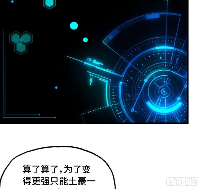 26- 抽奖！ 第8页