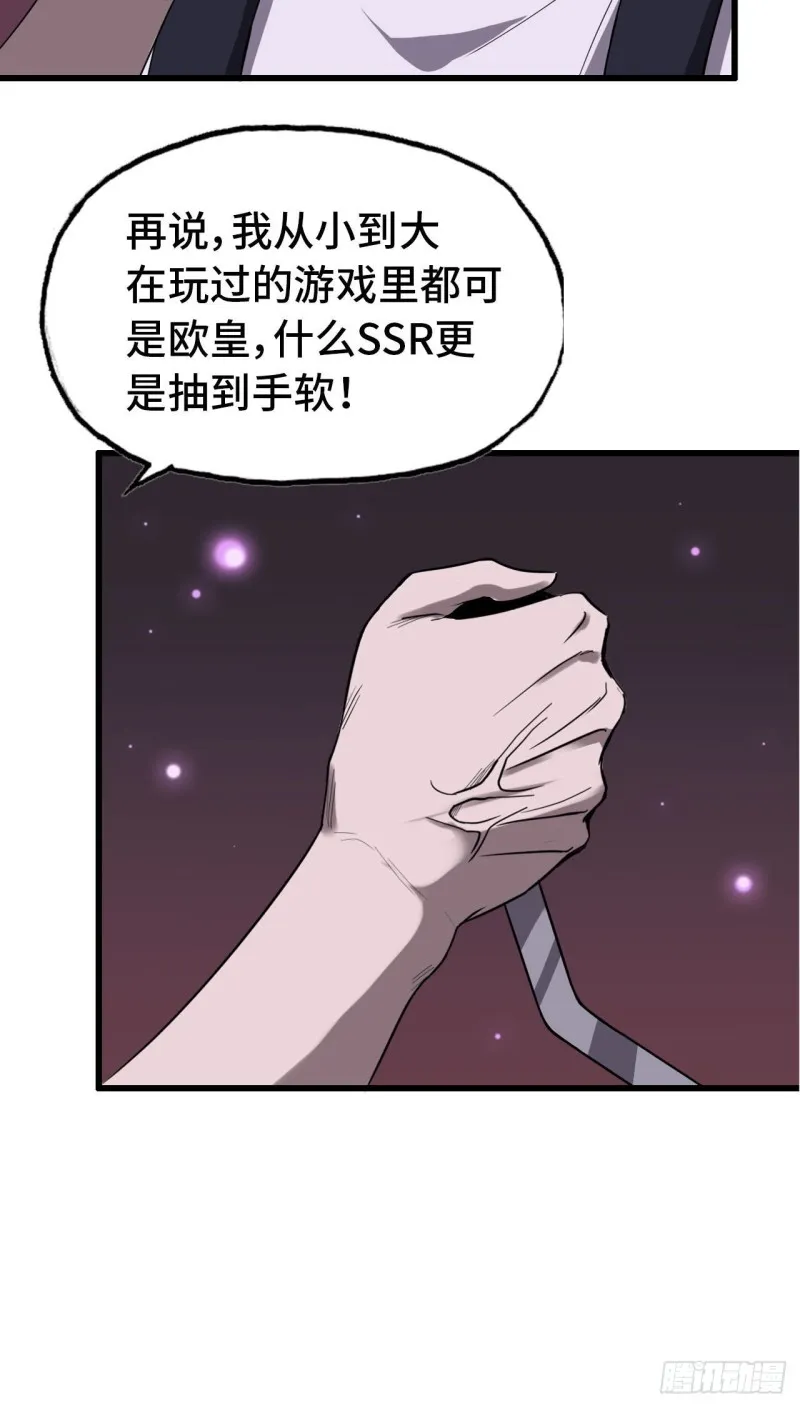 26- 抽奖！ 第10页