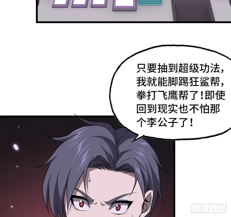 26- 抽奖！ 第14页