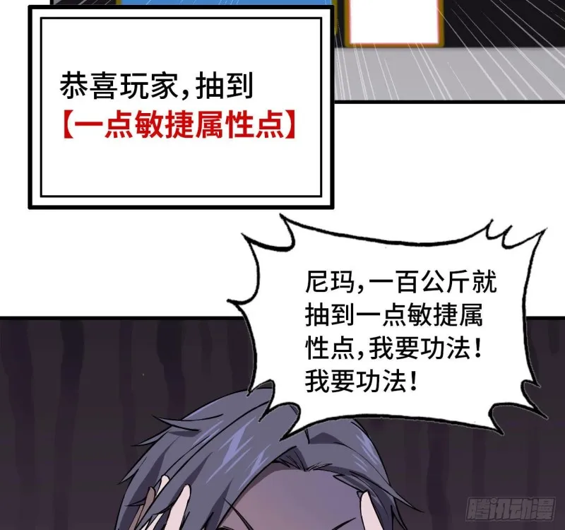 26- 抽奖！ 第20页