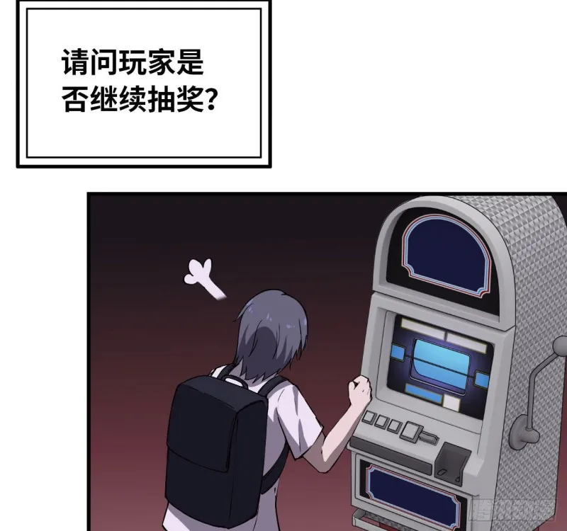 26- 抽奖！ 第22页