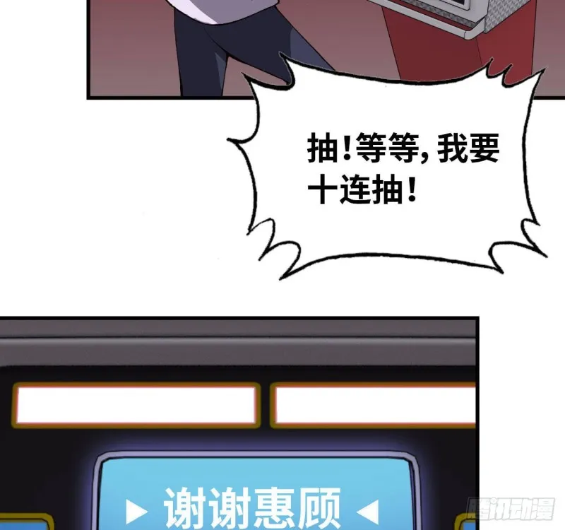 26- 抽奖！ 第23页