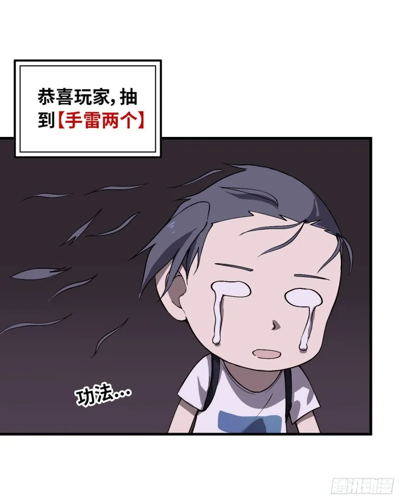 26- 抽奖！ 第26页