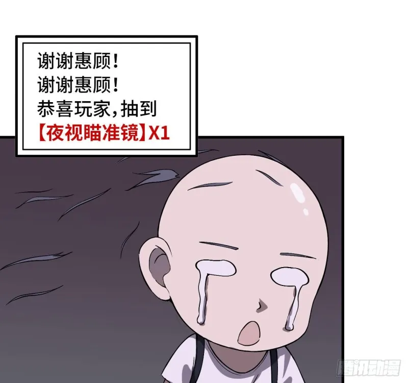 26- 抽奖！ 第27页