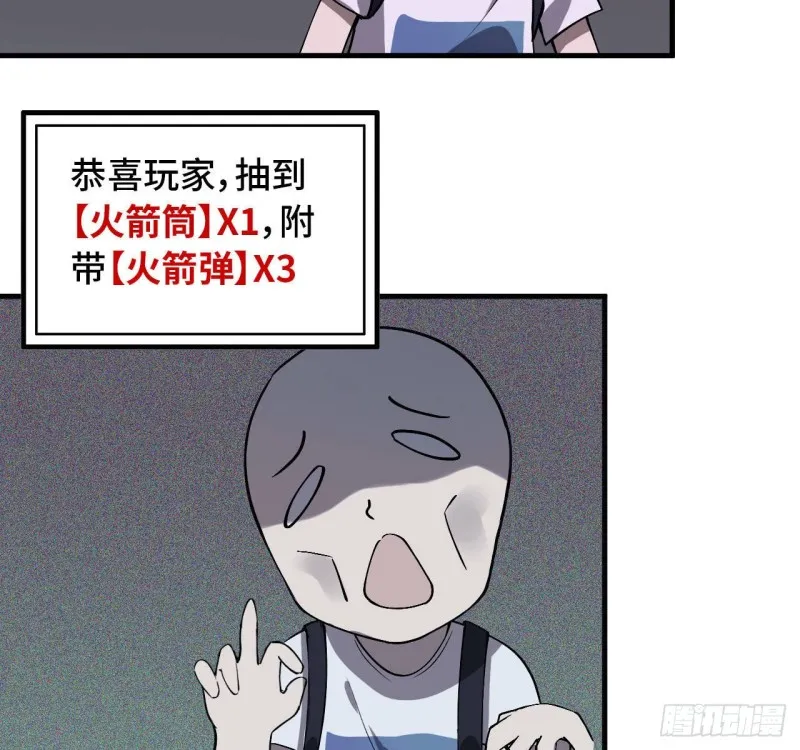 26- 抽奖！ 第28页