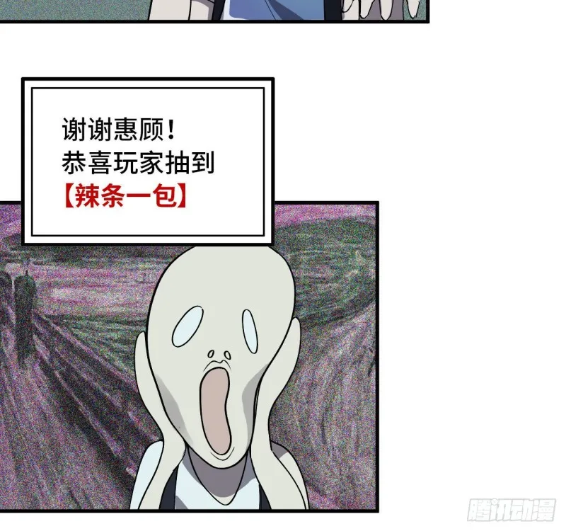 26- 抽奖！ 第29页
