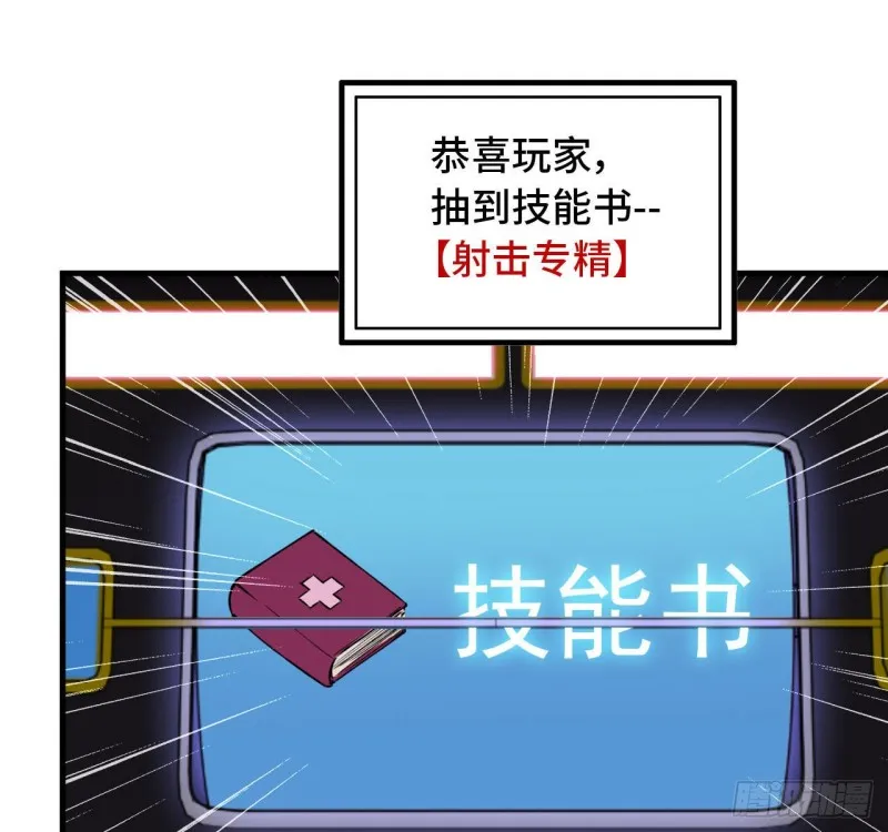 26- 抽奖！ 第30页