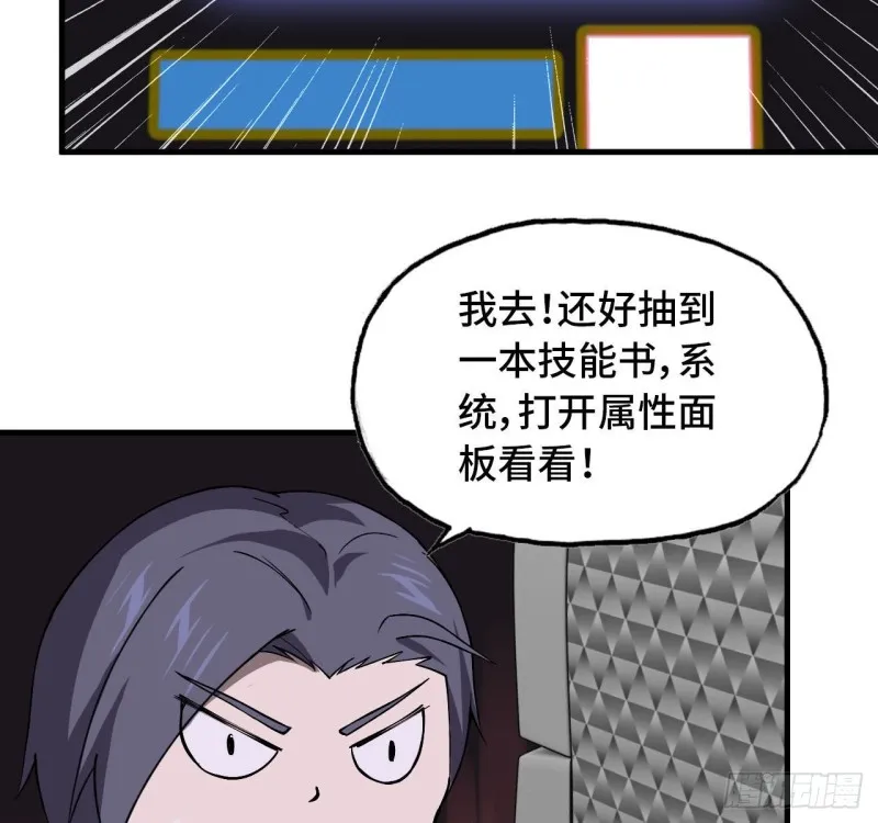 26- 抽奖！ 第31页