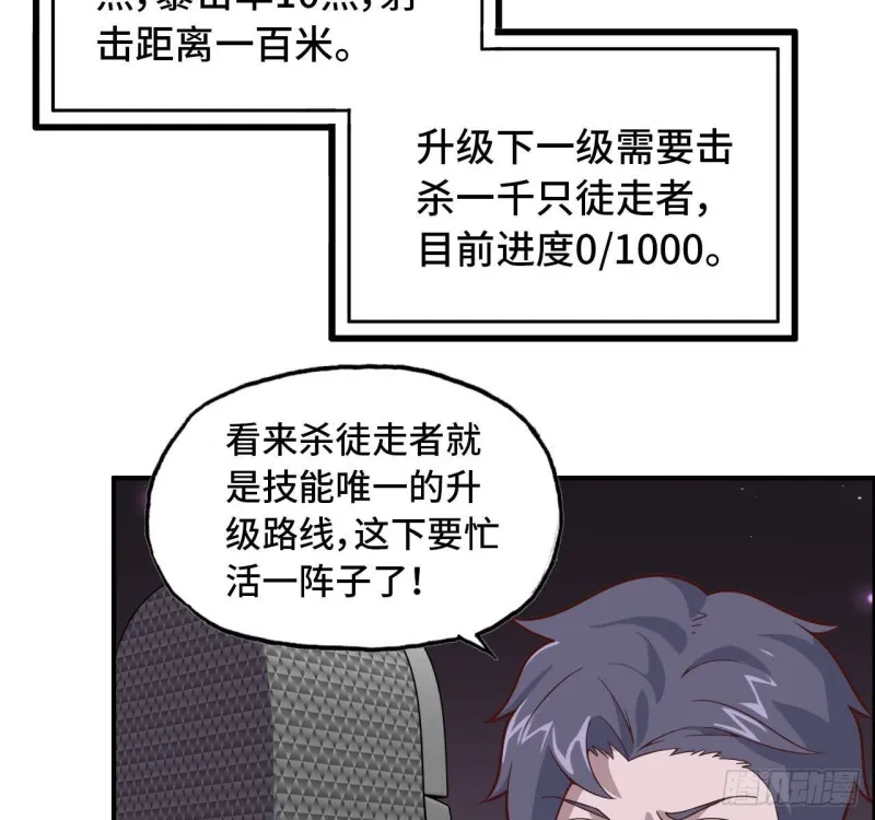 26- 抽奖！ 第36页